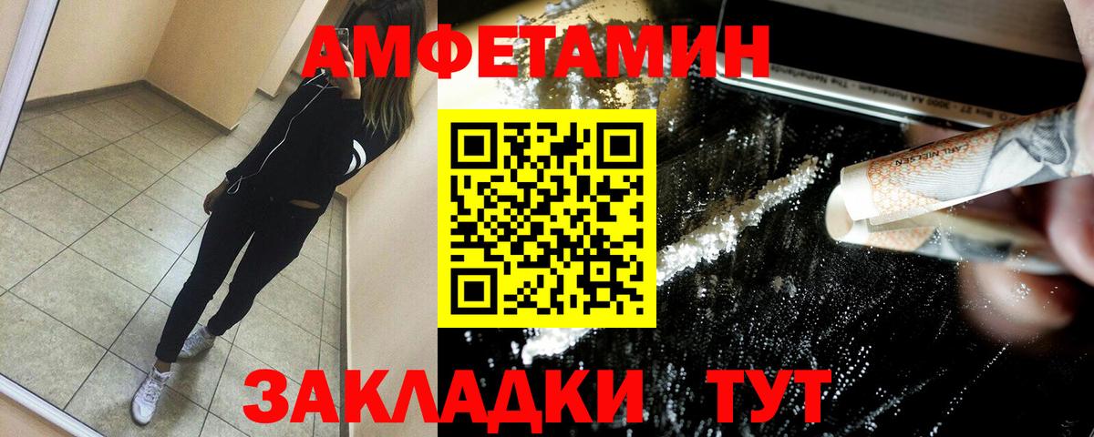 Майкоп  АМФЕТАМИН Розовый  Вход с VPN 
