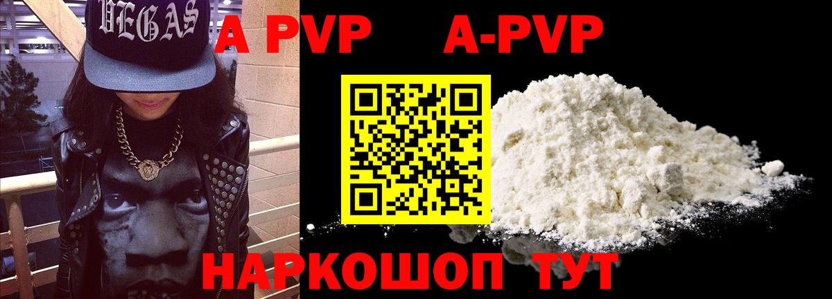 Альфа ПВП Crystall  Вход с VPN  Alpha PVP  Майкоп  Alpha-PVP СК КРИС  А ПВП крисы CK 