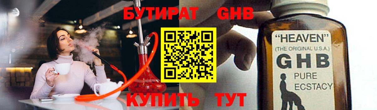 БУТИРАТ оксана Майкоп