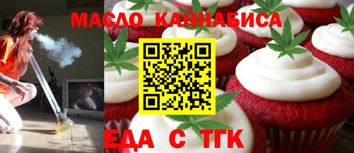 Cannafood конопля  Вход с VPN  Майкоп 