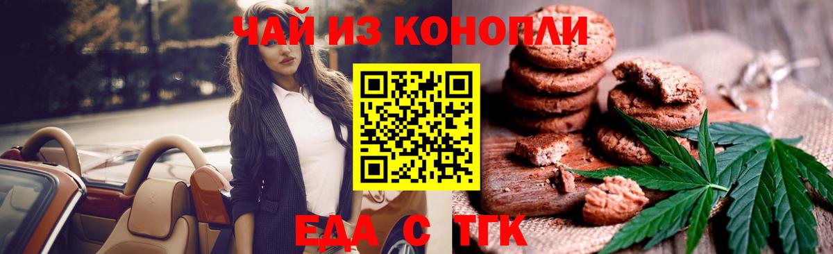 Cannafood марихуана Майкоп