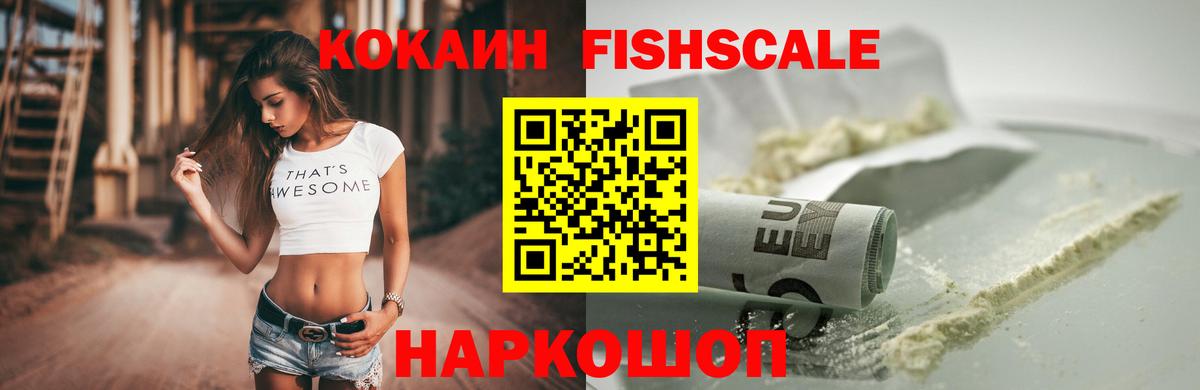 КОКАИН VHQ  КОКАИН 98%  Вход с VPN  Майкоп 