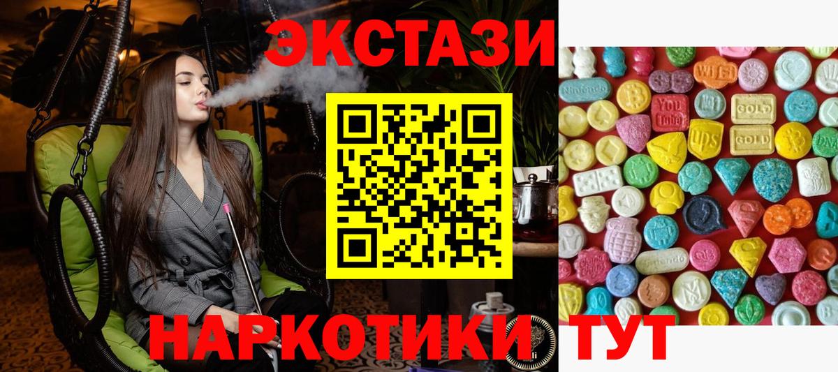 ЭКСТАЗИ 280 MDMA Майкоп
