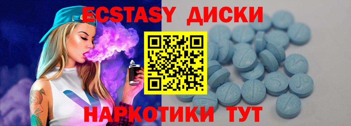 Ecstasy ешки  ЭКСТАЗИ  Майкоп  Вход с VPN 