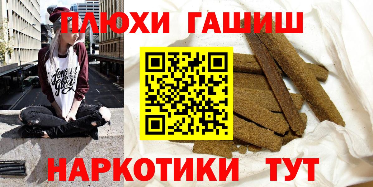 Гашиш Premium  Гашиш Ice-O-Lator  закладка  Вход с VPN  Майкоп 