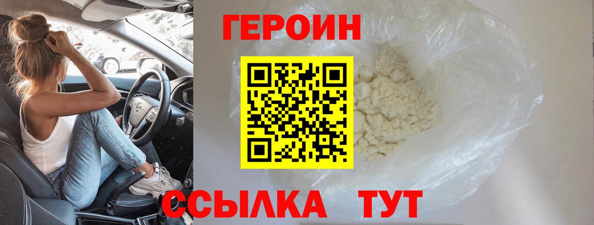 Героин  Вход с VPN  Майкоп  Героин гречка 