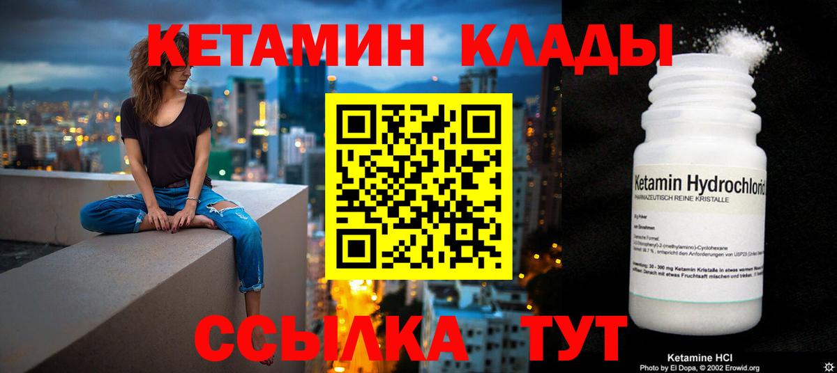 Майкоп  КЕТАМИН ketamine  Вход с VPN 