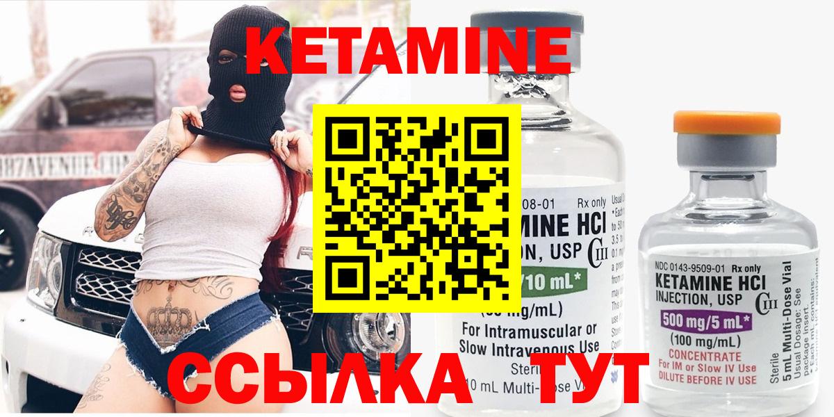 Кетамин ketamine Майкоп
