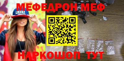 меф VHQ Бугуруслан