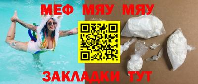 меф VHQ Бугуруслан