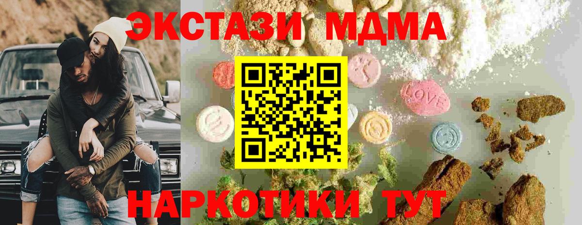 МДМА молли Майкоп