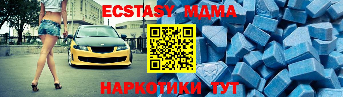 MDMA кристаллы  Вход с VPN  MDMA Molly  МДМА  Майкоп 