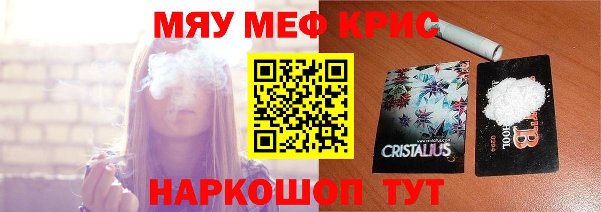 Меф mephedrone  МЕФ  Меф  Вход с VPN  Майкоп 