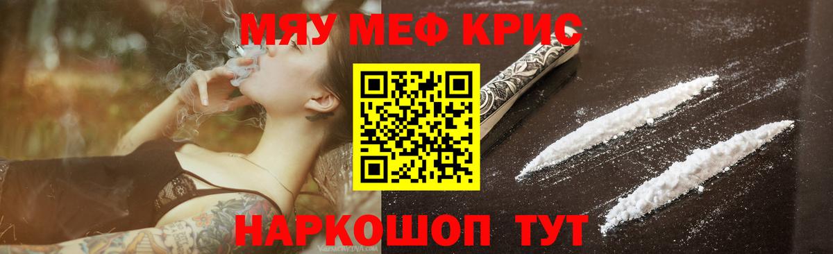 Меф мука Майкоп