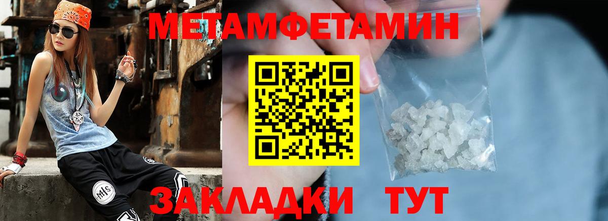 МЕТАМФЕТАМИН винт  Вход с VPN  Майкоп 