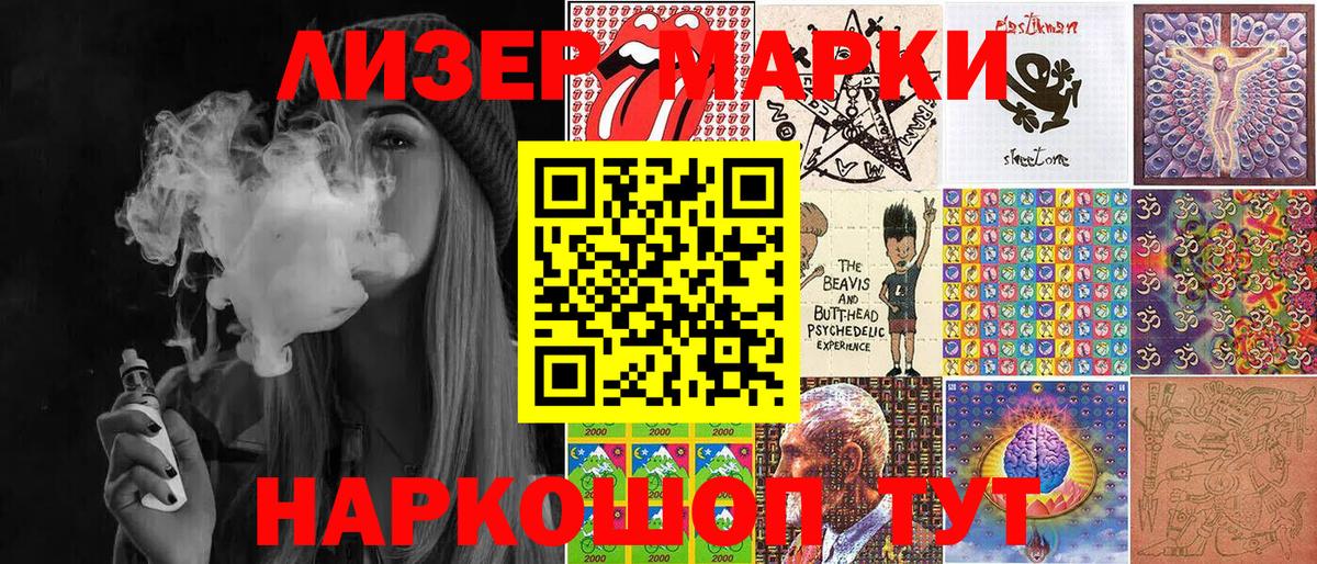 Марки N-bome 1500мкг  Вход с VPN  Майкоп 