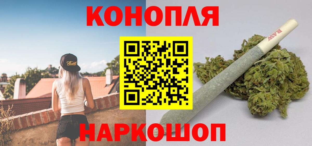 Конопля планчик  Бошки Шишки сатива  Вход с VPN  Майкоп 